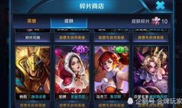 王者碎片皮肤爆料最新,神秘英雄即将登场，全新视觉盛宴即将开启！